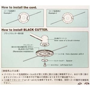 ブラックカッター 草刈機 刈払機 草刈り機用部...の詳細画像2