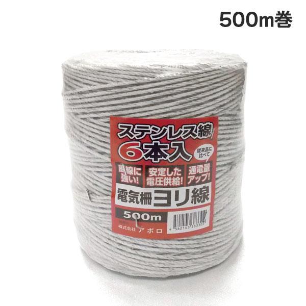 アポロ　AP-YR205-50W　エリアヨリ線　白　500m巻（1巻）　電気柵　エリアシステム共通部...