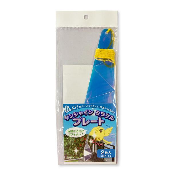 ハナオカ　鳥よけサンシャイン　ミラクルプレート　2枚入り　SMP‐02　防鳥 鳥よけ　害鳥　忌避商品
