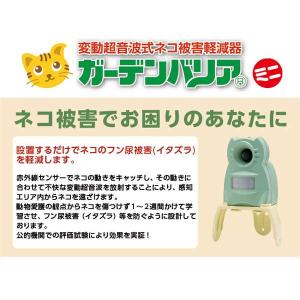 ユタカメイク ガーデンバリアミニ GDX-M ...の詳細画像3