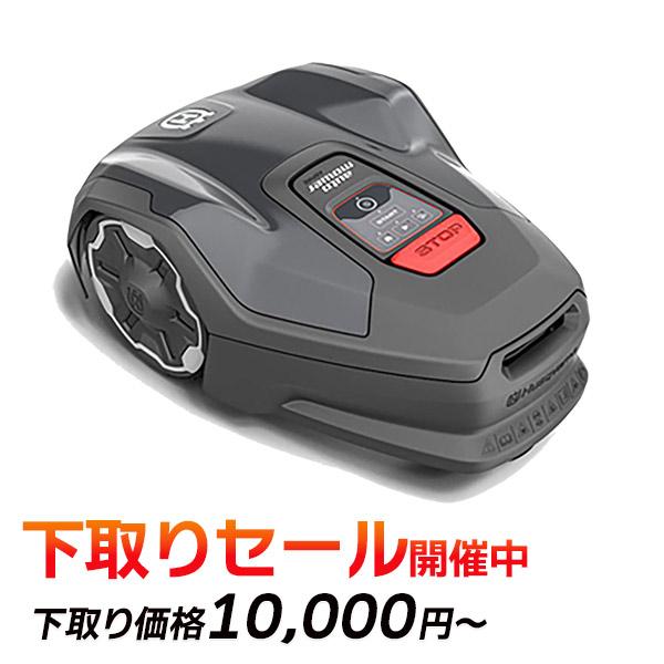 ハスクバーナ　オートモアAspire　R4　本体のみ（設置キット別売り）　下取りセール開催中！　オー...