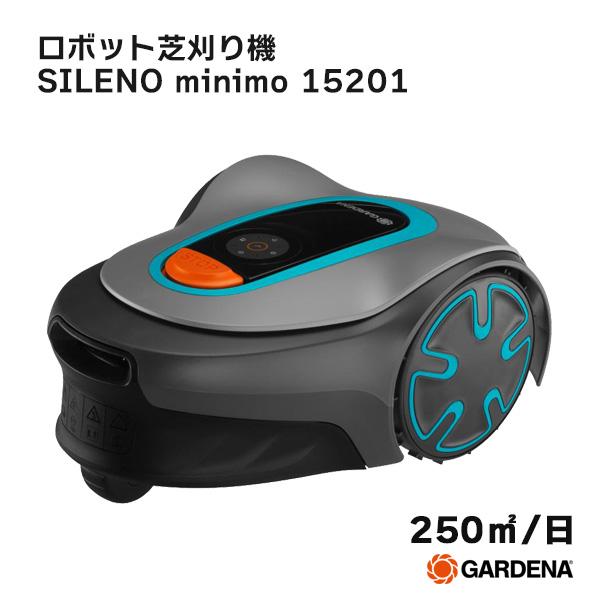 ガルデナ（GARDENA） ロボット芝刈機SILENOminimo 15201 本体のみ 150ｍワ...