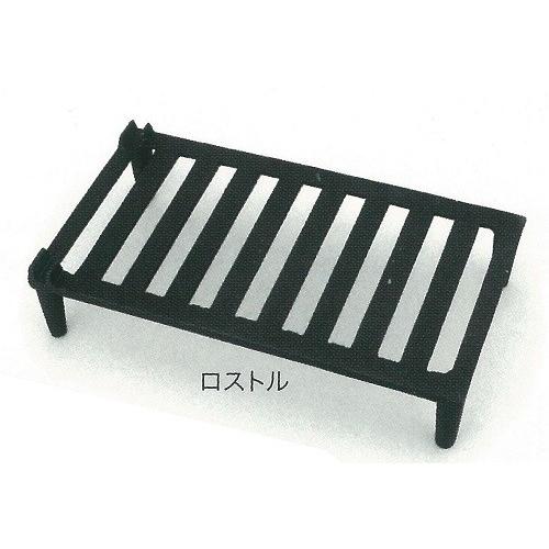 薪ストーブ用ロストル　ST-2106DX用　インターファームプロダクツ
