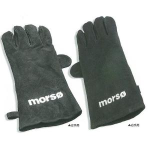 モルソー　耐熱グローブ　右手用
