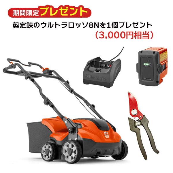 ハスクバーナ　充電式　芝刈機　S138i　本体・バッテリーBLi20・充電器40-C80　セット品　...