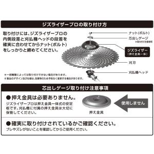 北村製作所 ジズライザー プロ ZAT-H18...の詳細画像4