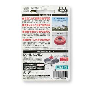 北村製作所 ジズライザー フィット60 ZAT...の詳細画像1