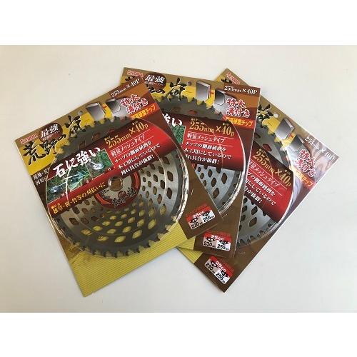 アイウッド　最強刈払機用チップソー　荒野の嵐　230mm×36P/255mm×40P　３枚