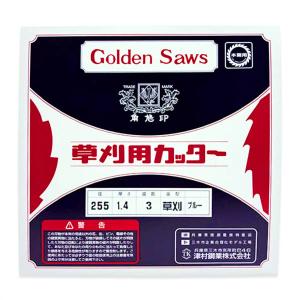 ツムラ ブルーカッター 切込3枚刃 外径255...の詳細画像1
