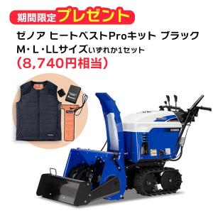 札幌近郊無料配達／業務用中型／除雪機 ／YT1080ED　ヤマハ YAMAHA（ヤマハ） 除雪機 家庭用 ヤマハYT1380 中型 エンジン式 サイド