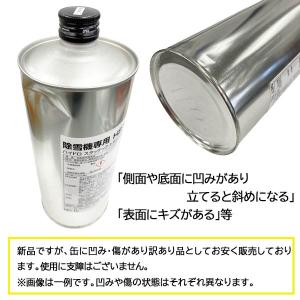 ヤマハ除雪機用 無段変速機専用 HSTオイル ...の詳細画像1