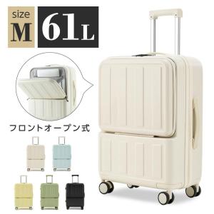 前開き スーツケース USBポート付き キャリーケース