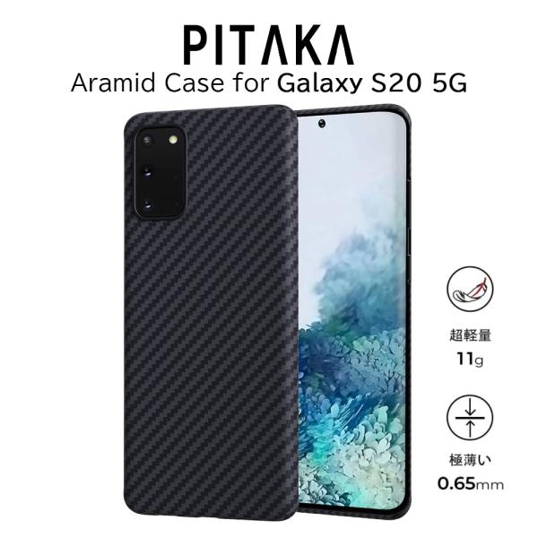 【Galaxy S20 5G用】PITAKA Aramid Case for Galaxy S20 ...