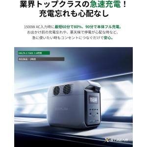 【整備済品】EcoFlow DELTA 3 1...の詳細画像3