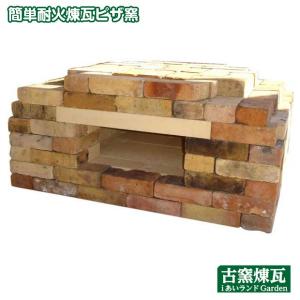 テック堂 家庭用石窯 プチドーム 本体＋コンクリートカバーセット
