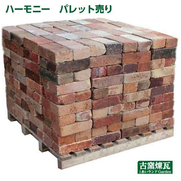 レンガ アンティークレンガ ハーモニー古耐火煉瓦 パレット売り 70,400円＋送料(要見積り) 業...
