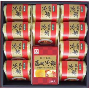 冷麺 盛岡冷麺セット