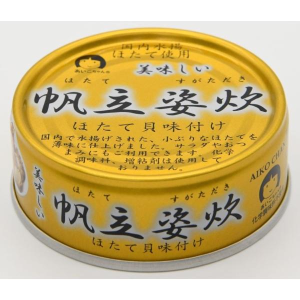 美味しい帆立姿炊 8缶セット