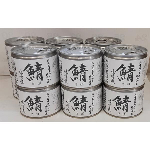 北海道道東沖から銚子沖産 鯖味噌煮12缶