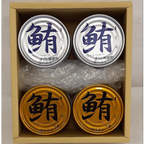 鮪ライトツナフレーク 油漬・ノンオイル 8缶セット