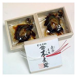 アワビ 煮貝 元祖「本煮鮑」 2粒