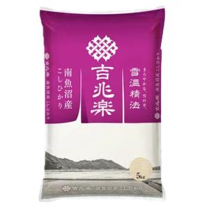 吉兆楽 精米 雪温精法 南魚沼産こしひかり 5kg : ライフスタイルYahoo