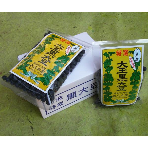 黒豆 丹波名産 大玉黒大豆 300g×2袋