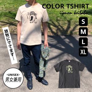 放牧にでてます カラー Tシャツ ブラック ベ...の詳細画像1