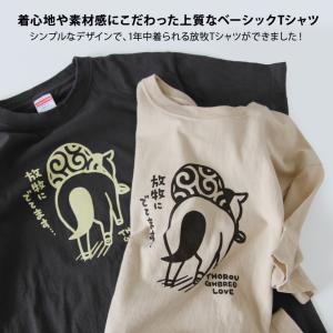 放牧にでてます カラー Tシャツ ブラック ベ...の詳細画像2