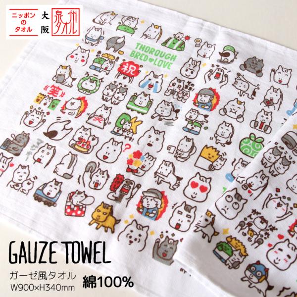 競馬 馬 グッズ ガーゼ風タオル 泉州タオル 綿100% 日本製 スポーツ 観戦 フェイスタオル 乗...