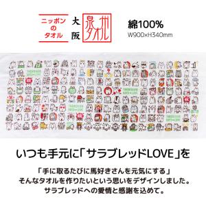 競馬 馬 グッズ ガーゼ風タオル 泉州タオル ...の詳細画像1