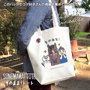 特典付き 競馬 グッズ トートバッグ そのまま...の詳細画像4
