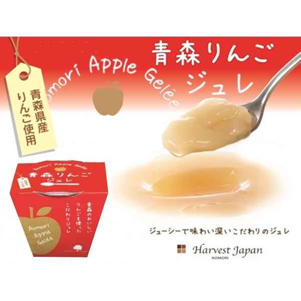 青森りんごジュレ 12個セット【青森県産/りんご丸ごと/口どけ/お土産に/デザートに/小林ふぁーむ】