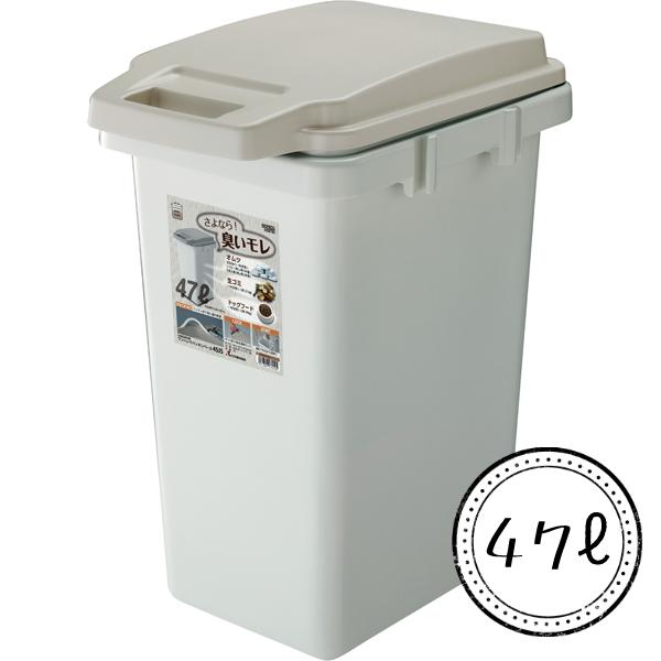 東谷 ゴミ箱 ダストボックス ワンハンドパッキンペール45JS RSD-71