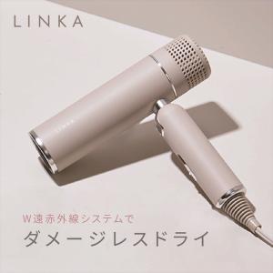 リンカ スマート ブロウ ヘアドライヤー 速乾 大風量 ダメージレス しっとり 潤い 保湿 まとまり LINKA smart blow｜iimono-town