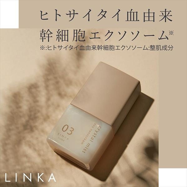 LINKA estheクリスタルミスト エクソナノクリーム 液体クリーム エクソソーム 化粧品 ヒト...