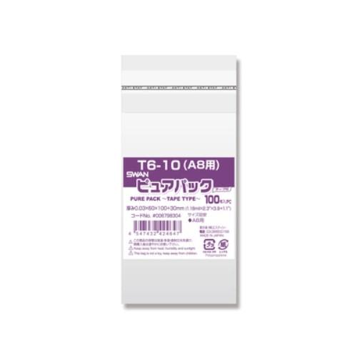 ＊OPP袋 ピュアパック［T6-10 (A8用) #006798304］ 100枚入り