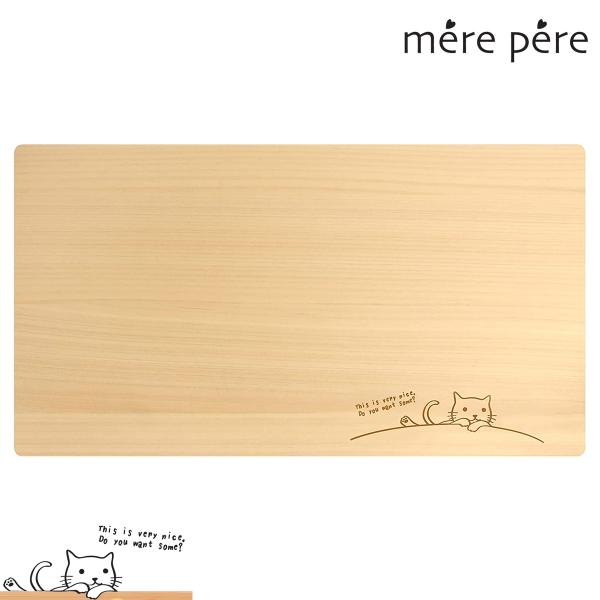 メルペール  ネコ ひのきまな板 mere pere 国産 ワンサイズ  770-325