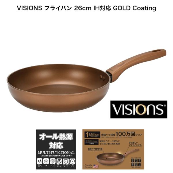 VISIONS ゴールド コーティング IH対応 フライパン 26cm GOLD Coating C...