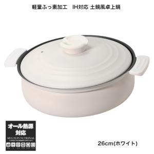 Kakusee 軽楽御膳 IH対応セラミックコーティング卓上鍋 28cm KG