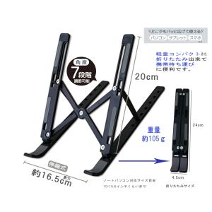 PCスタンド ノートパソコンスタンド タブレッ...の詳細画像1