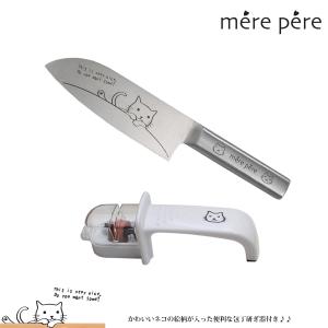 東亜金属 メルペール かわいい ねこ オールステンレス 三徳包丁 刃渡り
