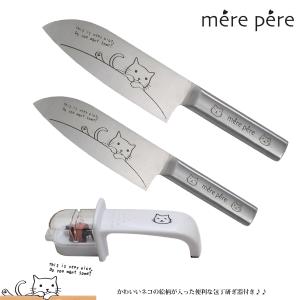 メルペール かわいい ねこ オールステンレス 三徳包丁 大＆小 ペアセット ネコ 絵柄入り 包丁研ぎ シャープナー付き 猫雑貨 ネコ包丁