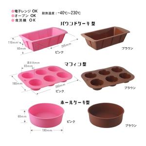 シリコン ケーキ型 3点セット ブラウン ケー...の詳細画像1