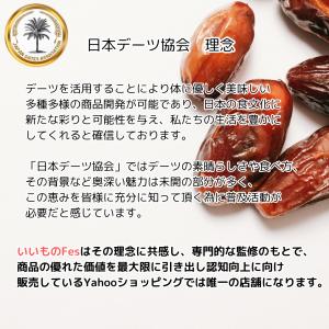 デーツ 王様のデーツ習慣 150g 10袋セットの詳細画像1