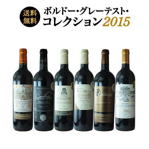ワイン ワインセット 2015年 フランス ボルドー 赤ワインセット フルボディ 750ml×6本セ...