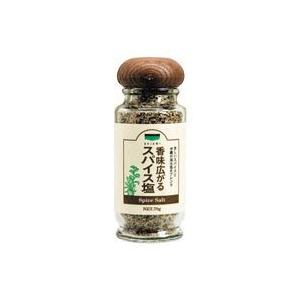 青い海 香味広がるスパイス塩 70g