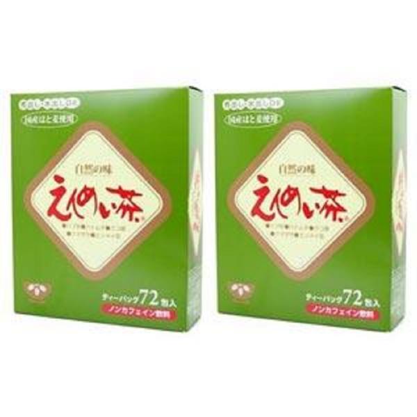 えんめい茶 72包 2箱セット 延命茶 黒姫和漢薬研究所 　