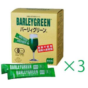バーリィグリーン 3g×60包 3箱セット