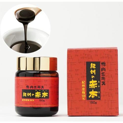 梅肉エキス 紀州の赤本 純正 150g 　